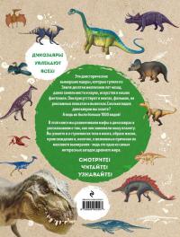 Динозавры. Иллюстрированный путеводитель — Антон Малютин