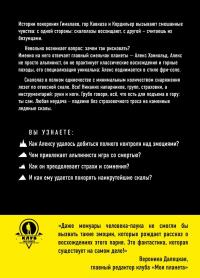 Один на стене. История человека, который не боится смерти — Алекс Хоннольд