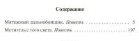 Мятежный дальнобойщик — Николай Леонов, Алексей Макеев