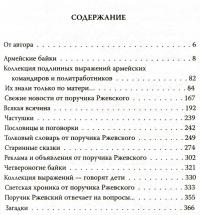 Армия шутит. Антология военного юмора