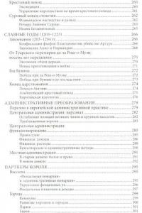 Капетинги. История династии (987-1328) — Франсуа Менан, Эрве Мартен, Бернар Мердриньяк, Моник Шовен