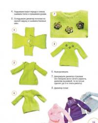 Модная одежда для текстильной куклы — Екатерина Привалова