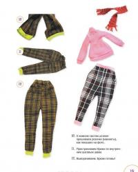 Модная одежда для текстильной куклы — Екатерина Привалова