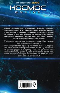 Комэск-13. Книга 2. Лейтенант — Дмитрий Рус