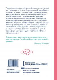 Не жалей ни о чем. И еще 99 правил счастливых людей — Найджел Камберленд