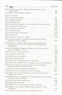 Трилогия о Генрихе Наваррском. Королева Марго. Графиня де Монсоро. Сорок пять — Александр Дюма