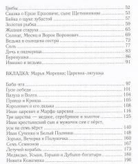 Русские народные сказки. В 2 томах (комплект)