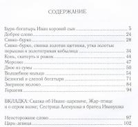 Русские народные сказки. В 2 томах (комплект)