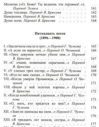Бельгийские символисты