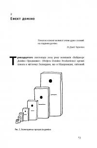 Одна справа. Як робити менше, а встигати більше — Гэри Келлер, Джей Папасан