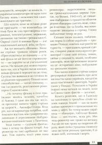 Війна двох правд. Поляки та українці у кривавому ХХ столітті
