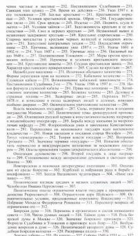 Очерки общественного и государственного строя Древней Руси — Михаил Дьяконов