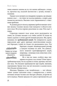 Что скрывает кожа. 2 квадратных метра, которые диктуют, как нам жить — Адлер Йаэль