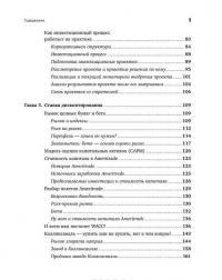 Финансовый менеджмент - это просто. Базовый курс для руководителей и начинающих специалистов — Алексей Герасименко