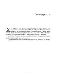 Финансовый менеджмент - это просто. Базовый курс для руководителей и начинающих специалистов — Алексей Герасименко