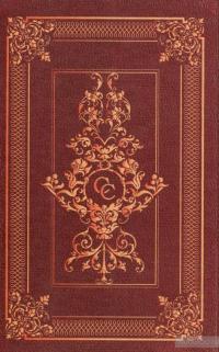 Граф Монте-Кристо. В 2 томах. Том 1 — Александр Дюма
