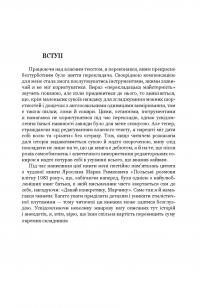 Колотнечі з приводу всесвітнього тяжіння. Так казав Лем — Станислав Лем, Томаш Лем, Станислав Бересь