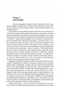 Колотнечі з приводу всесвітнього тяжіння. Так казав Лем — Станислав Лем, Томаш Лем, Станислав Бересь