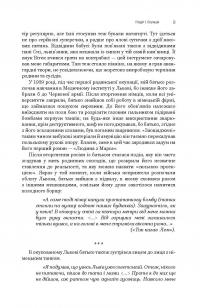 Колотнечі з приводу всесвітнього тяжіння. Так казав Лем — Станислав Лем, Томаш Лем, Станислав Бересь