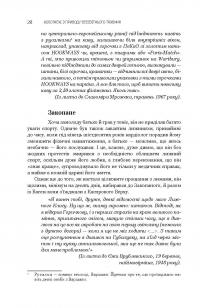 Колотнечі з приводу всесвітнього тяжіння. Так казав Лем — Станислав Лем, Томаш Лем, Станислав Бересь