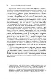 Колотнечі з приводу всесвітнього тяжіння. Так казав Лем — Станислав Лем, Томаш Лем, Станислав Бересь