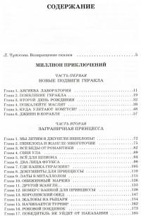 Три повести про Алису Селезневу — Кир Булычев