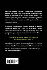 Да здравствует Клаудио! — Габриэль Маркотти, Польверози Альберто