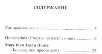 Английский с любовью. Ф. Скотт Фицджеральд. Счастье по расписанию / F. Scott Fitzgerald. On Schedule — Фрэнсис Скотт Кей Фицджеральд