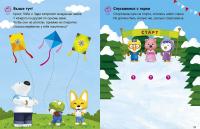 Считаем, сравниваем, размышляем. 1 уровень. Любимые тетрадки для творчества и фантазий! (+ наклейки)