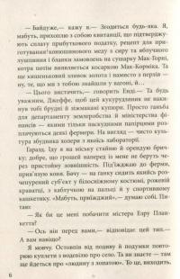 Поросяча етика — О. Генри