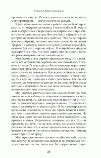 Лишенные совести. Пугающий мир психопатов — Роберт Д. Хаэр