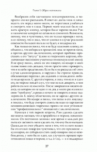 Лишенные совести. Пугающий мир психопатов — Роберт Д. Хаэр