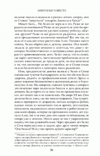 Лишенные совести. Пугающий мир психопатов — Роберт Д. Хаэр