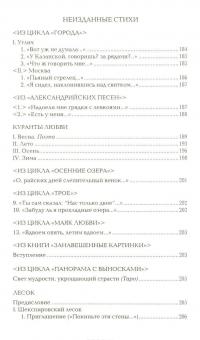 М. А. Кузьмин. Собрание сочинений. В 6 томах (комплект из 6 книг) — Михаил Кузьмин