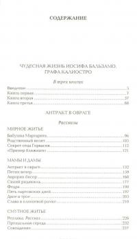 М. А. Кузьмин. Собрание сочинений. В 6 томах (комплект из 6 книг) — Михаил Кузьмин