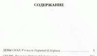 Габриэле Д'Аннунцио. Собрание сочинений в 6 томах (комплект) — Габриэле Д'Аннунцио