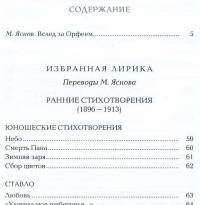 Аполлинер. Собрание сочинений (комплект из 3 книг) — Гийом Аполлинер