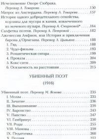 Аполлинер. Собрание сочинений (комплект из 3 книг) — Гийом Аполлинер