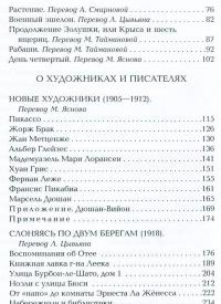 Аполлинер. Собрание сочинений (комплект из 3 книг) — Гийом Аполлинер