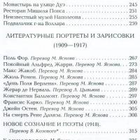 Аполлинер. Собрание сочинений (комплект из 3 книг) — Гийом Аполлинер