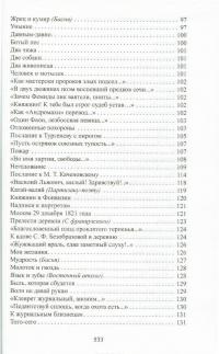 О злоупотреблении слов — Петр Вяземский