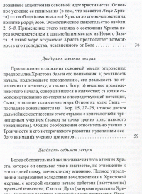 Философия откровения. Том 2 — Фридрих Вильгельм Йозеф Шеллинг