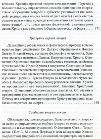 Философия откровения. Том 2 — Фридрих Вильгельм Йозеф Шеллинг