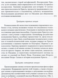 Философия откровения. Том 2 — Фридрих Вильгельм Йозеф Шеллинг