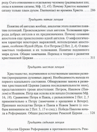Философия откровения. Том 2 — Фридрих Вильгельм Йозеф Шеллинг
