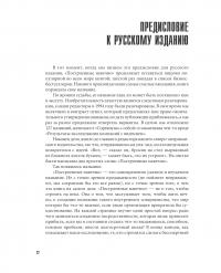 Построенные навечно. Успех компаний, обладающих видением — Джим Коллинз, Джерри Поррас