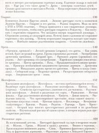 Из Зеленого Царства. Популярные очерки из мира растений — Дмитрий Кайгородов