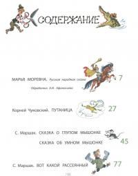 Сказки. Стихи в рисунках А. Елисеева — Корней Чуковский, Самуил Маршак, Сергей Михалков, Агния Барто, Борис Заходер, Юрий Владимиров, Шарль Перро