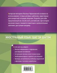 200 диалогов на английском на разные случаи жизни с озвучкой + CD — Наталья Черниховская