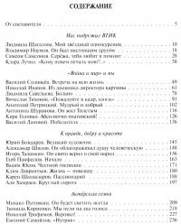 Сергей Бондарчук. Его война и мир — Ольга Палатникова